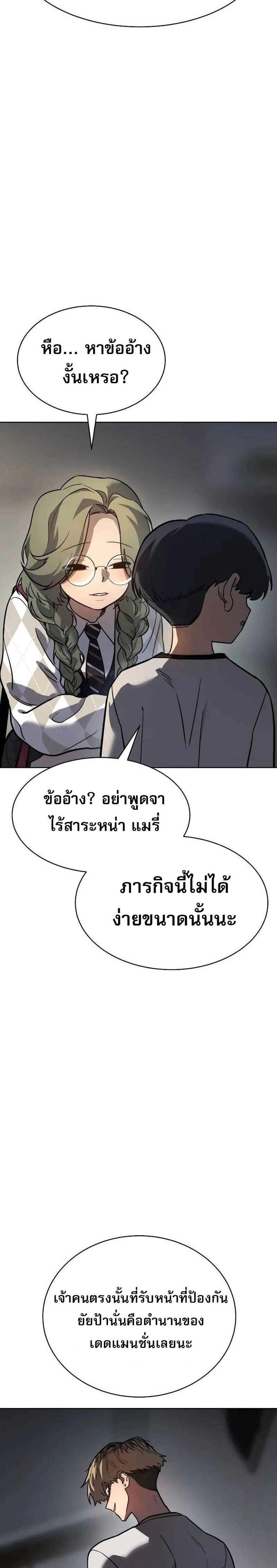 Laws of The Good Child แปลไทย