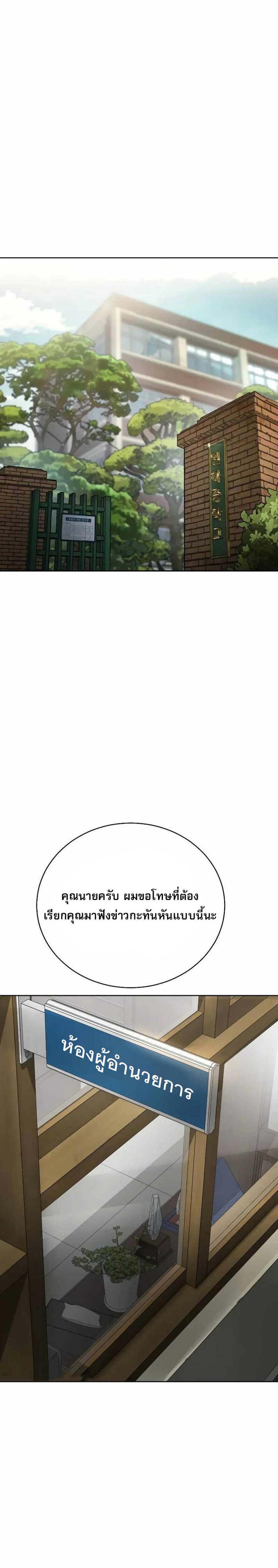 Laws of The Good Child แปลไทย