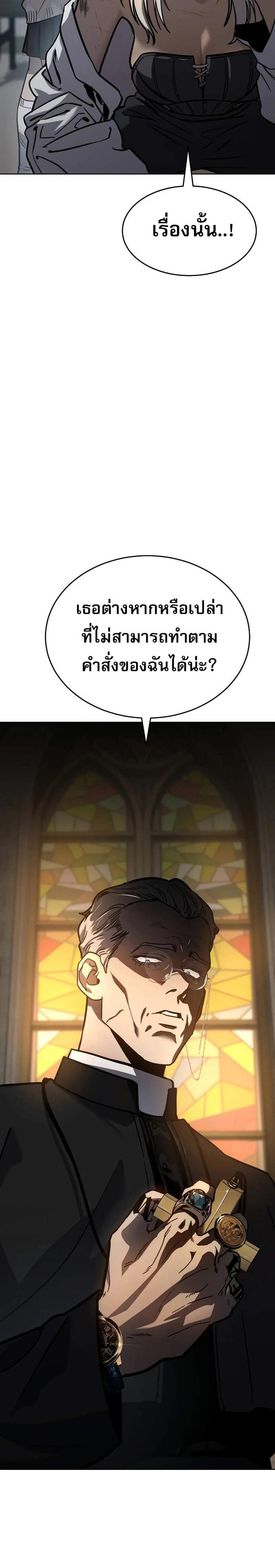 Laws of The Good Child แปลไทย