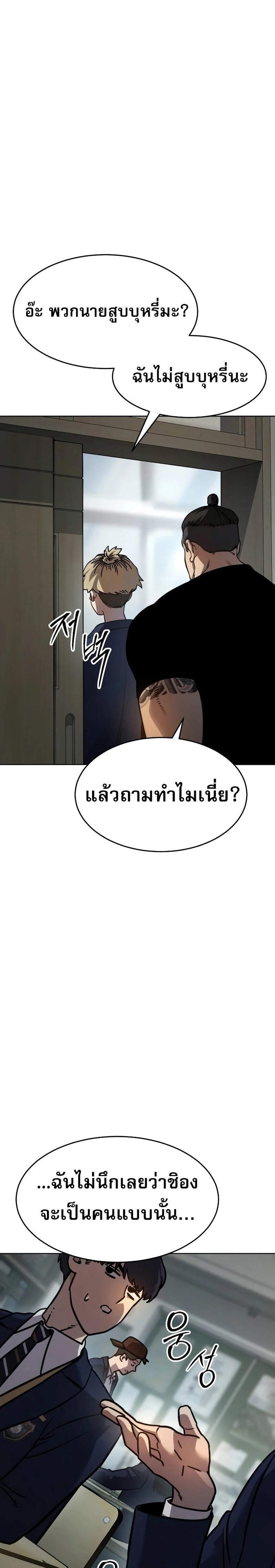 Laws of The Good Child แปลไทย