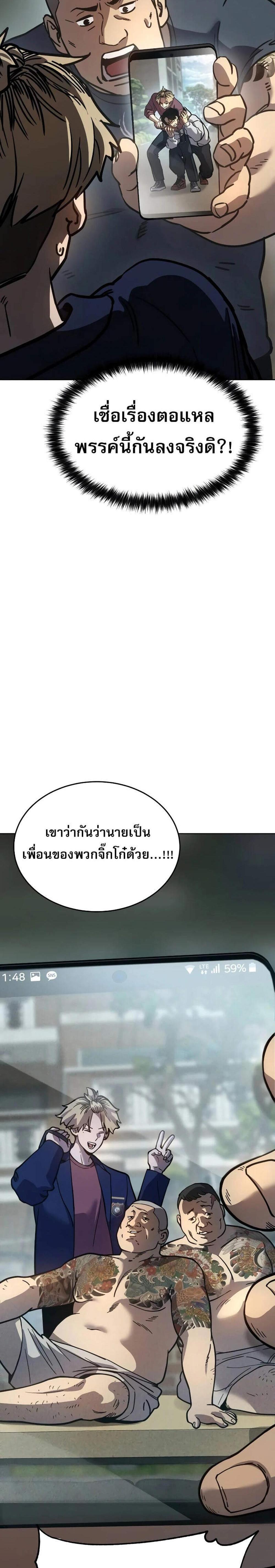 Laws of The Good Child แปลไทย