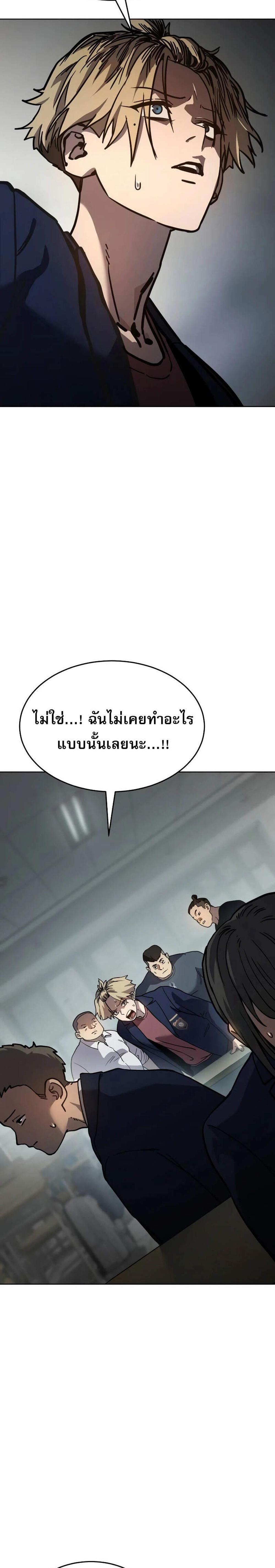 Laws of The Good Child แปลไทย