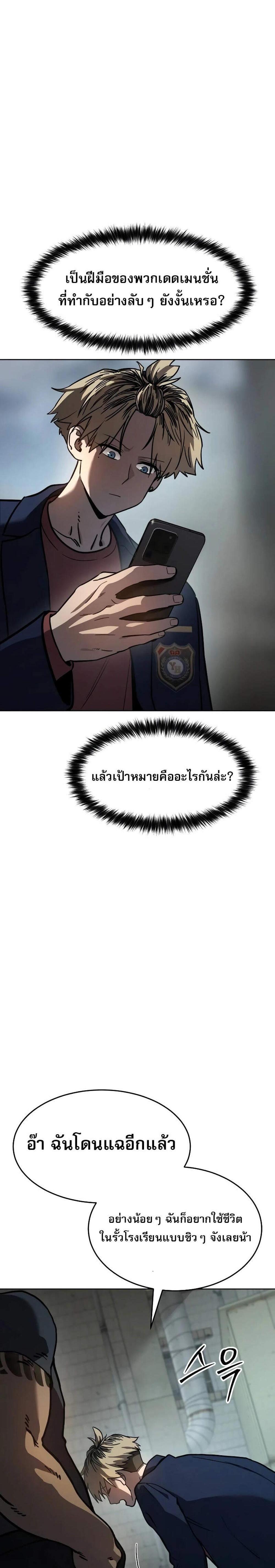 Laws of The Good Child แปลไทย