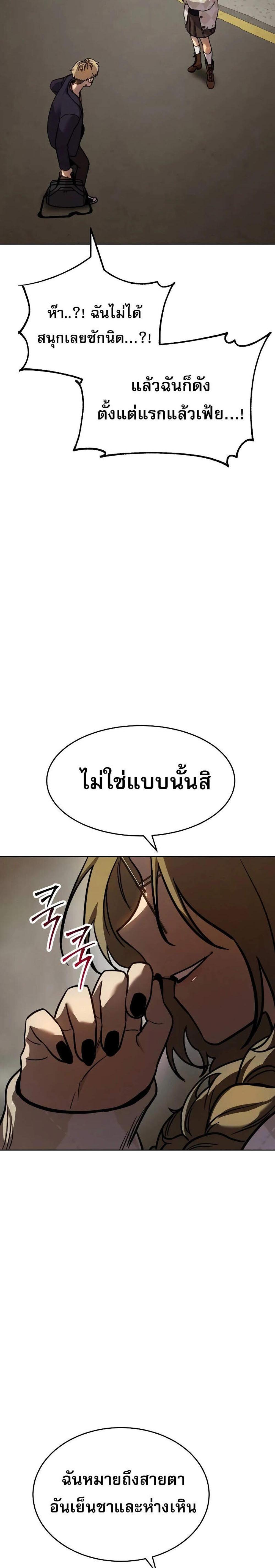 Laws of The Good Child แปลไทย