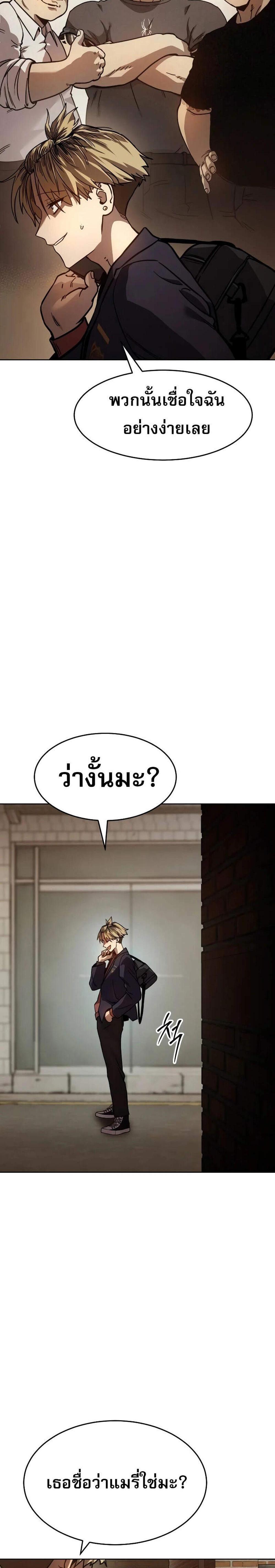 Laws of The Good Child แปลไทย