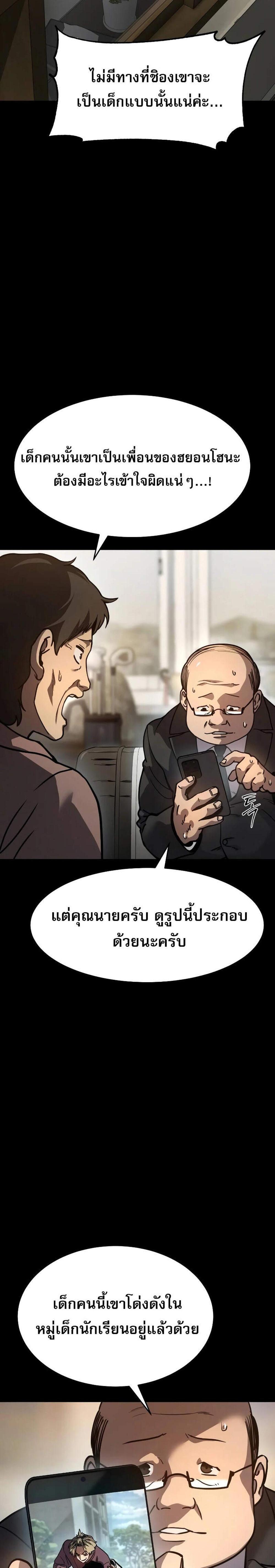 Laws of The Good Child แปลไทย