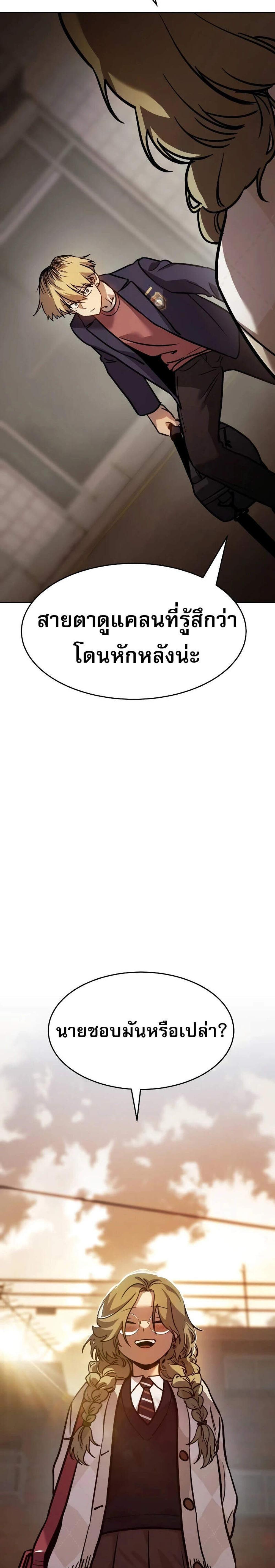 Laws of The Good Child แปลไทย