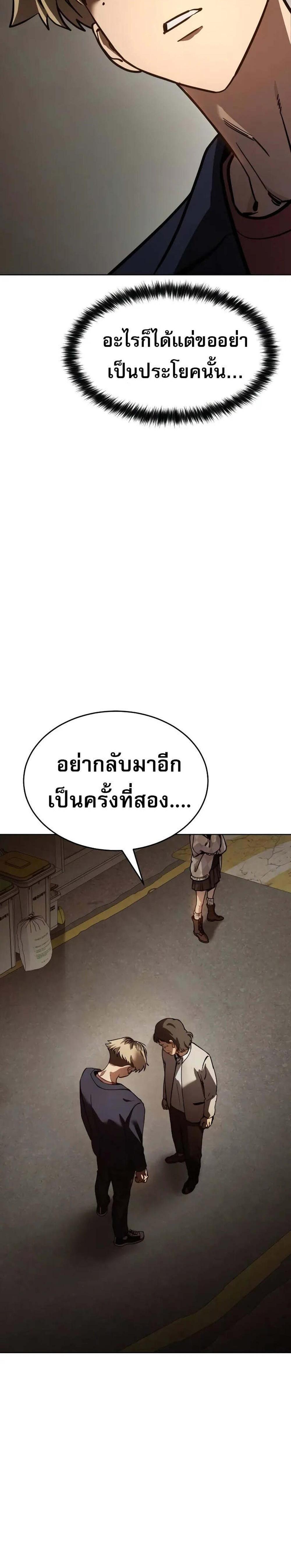 Laws of The Good Child แปลไทย