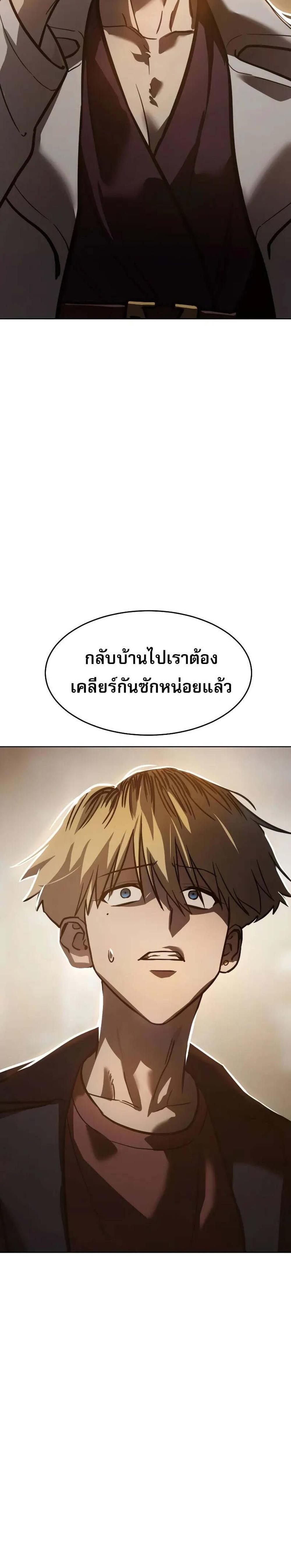 Laws of The Good Child แปลไทย