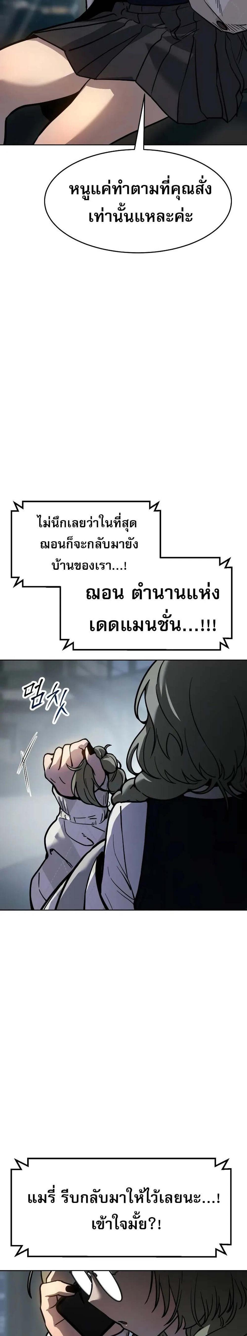 Laws of The Good Child แปลไทย