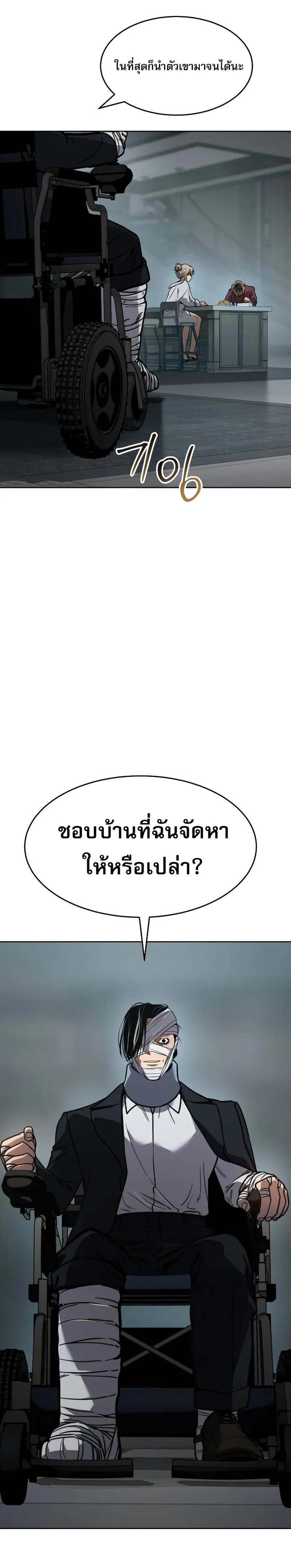 Laws of The Good Child แปลไทย