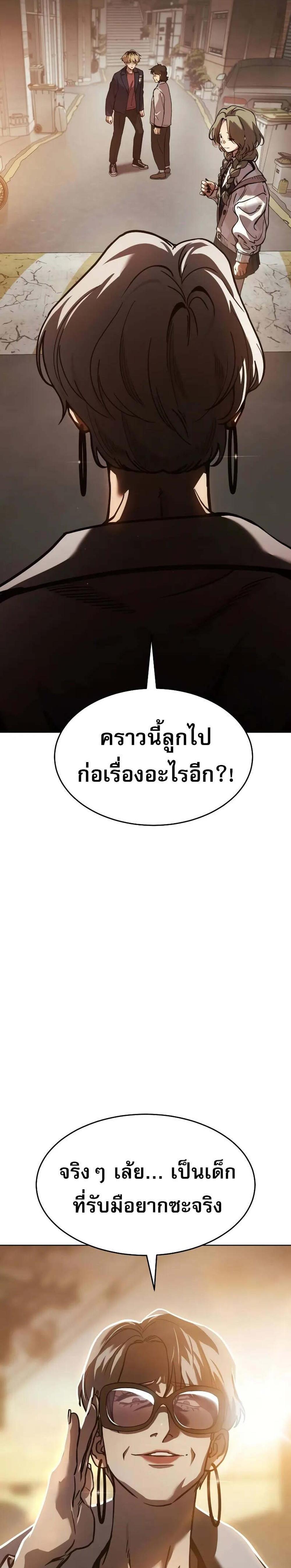 Laws of The Good Child แปลไทย