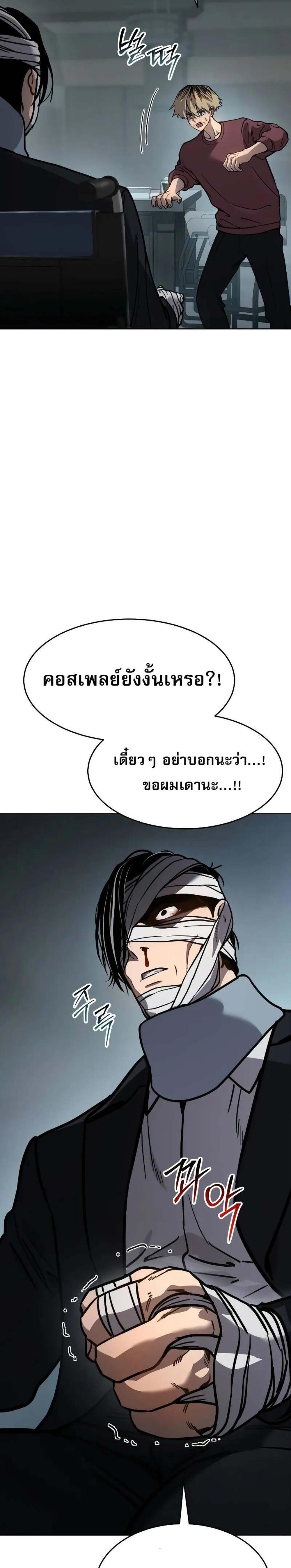 Laws of The Good Child แปลไทย