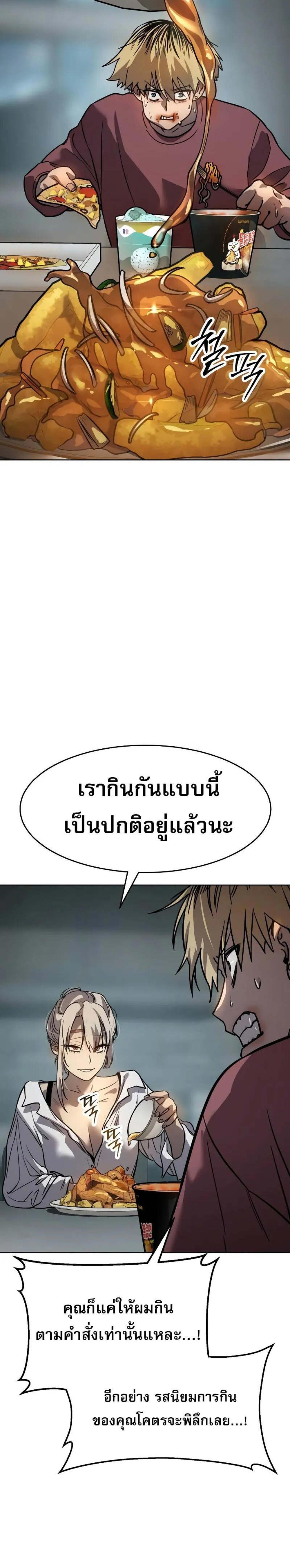 Laws of The Good Child แปลไทย