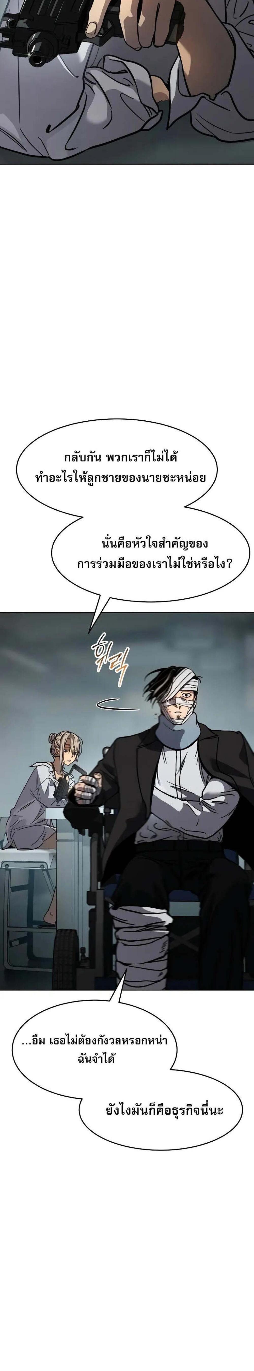 Laws of The Good Child แปลไทย