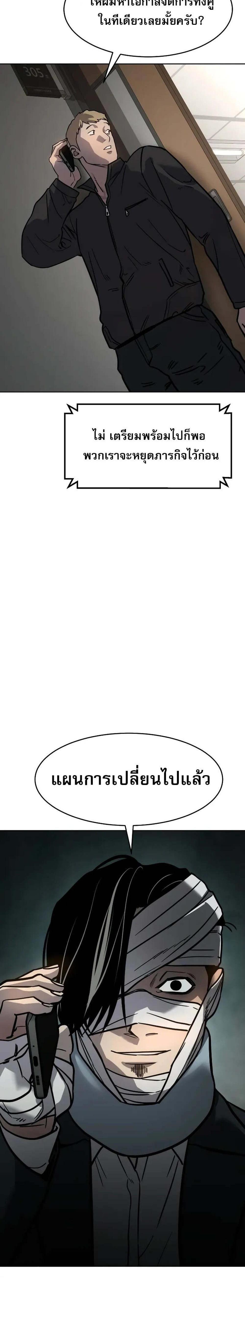 Laws of The Good Child แปลไทย