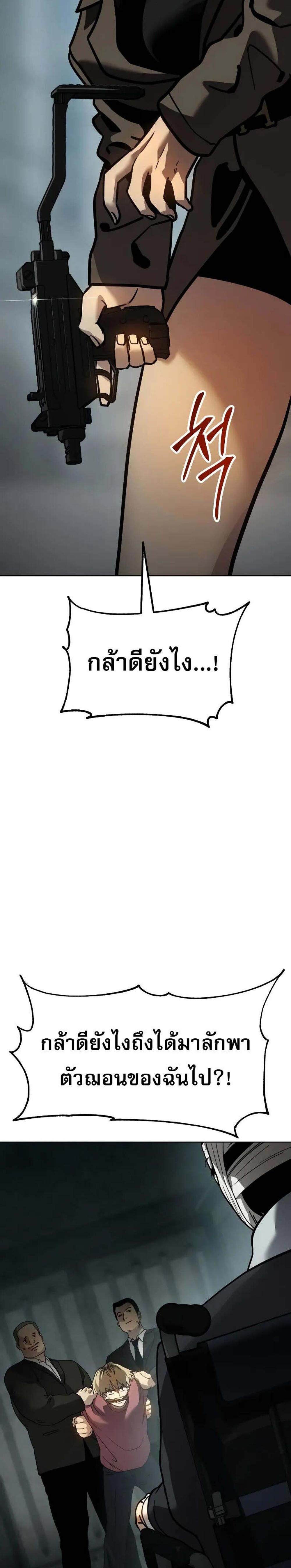 Laws of The Good Child แปลไทย