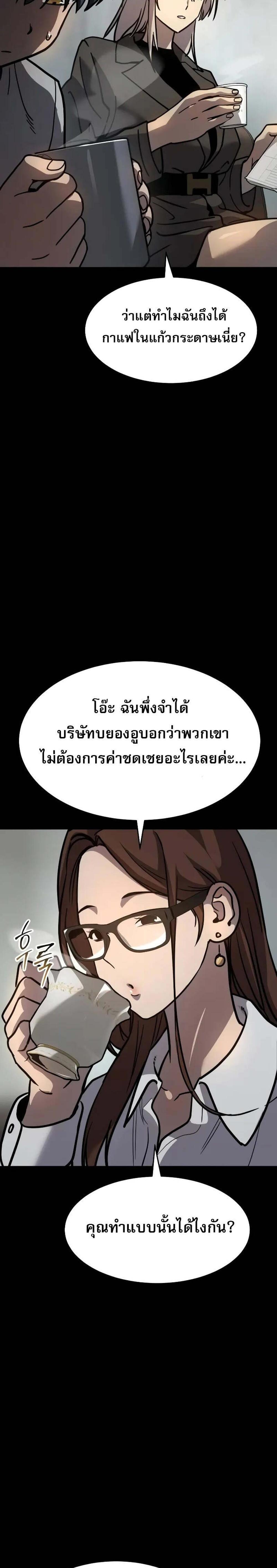 Laws of The Good Child แปลไทย