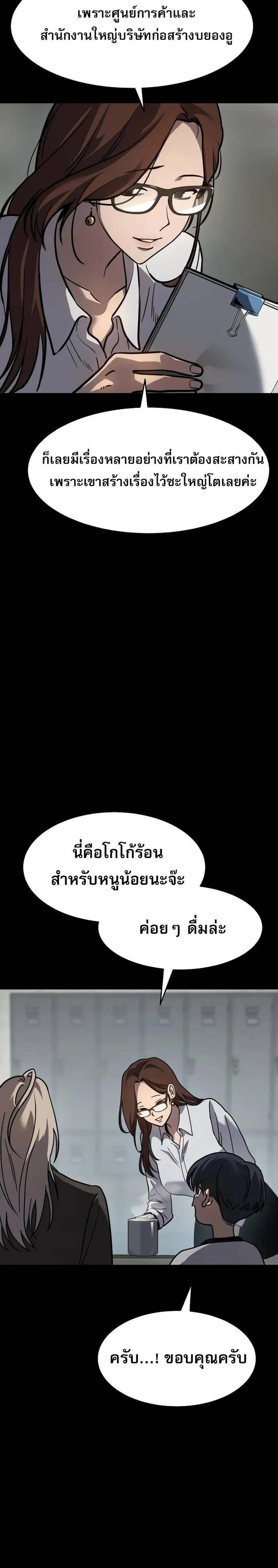 Laws of The Good Child แปลไทย