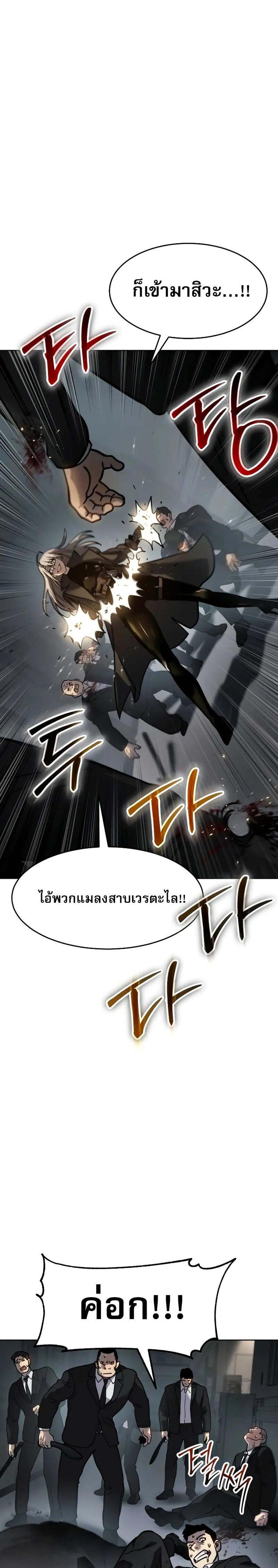 Laws of The Good Child แปลไทย