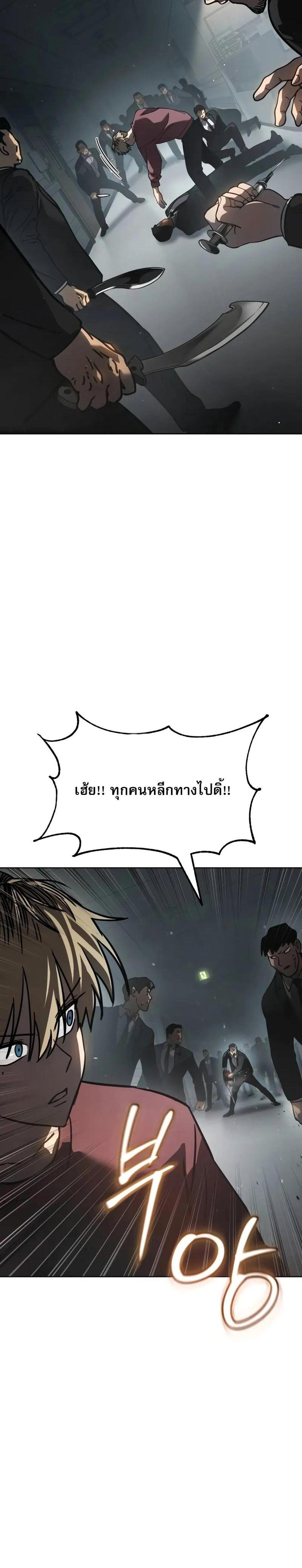 Laws of The Good Child แปลไทย