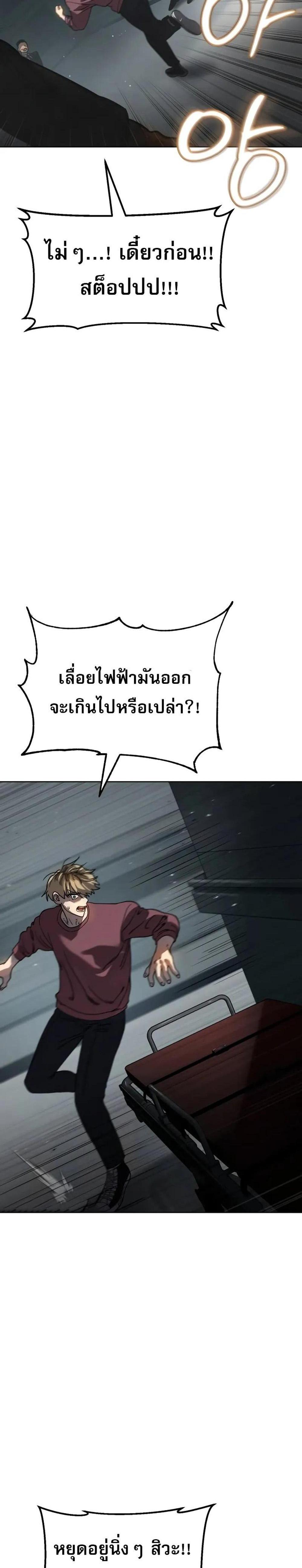 Laws of The Good Child แปลไทย