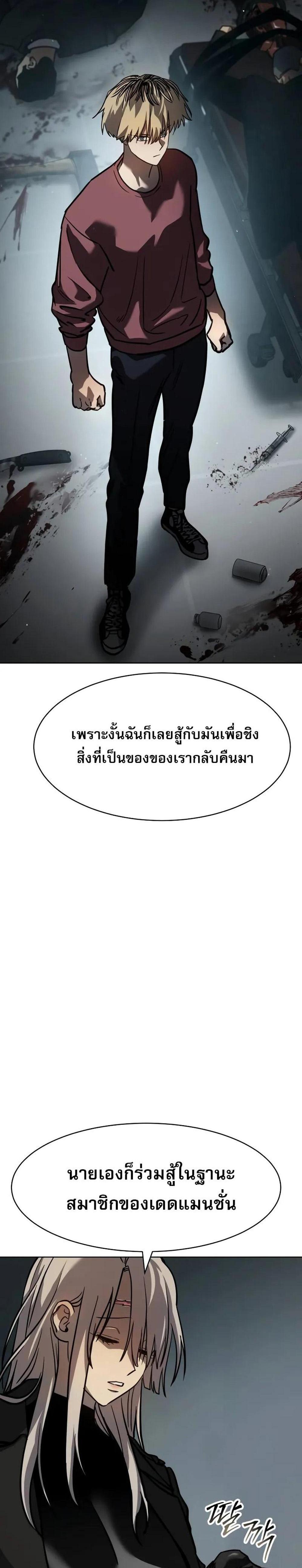 Laws of The Good Child แปลไทย