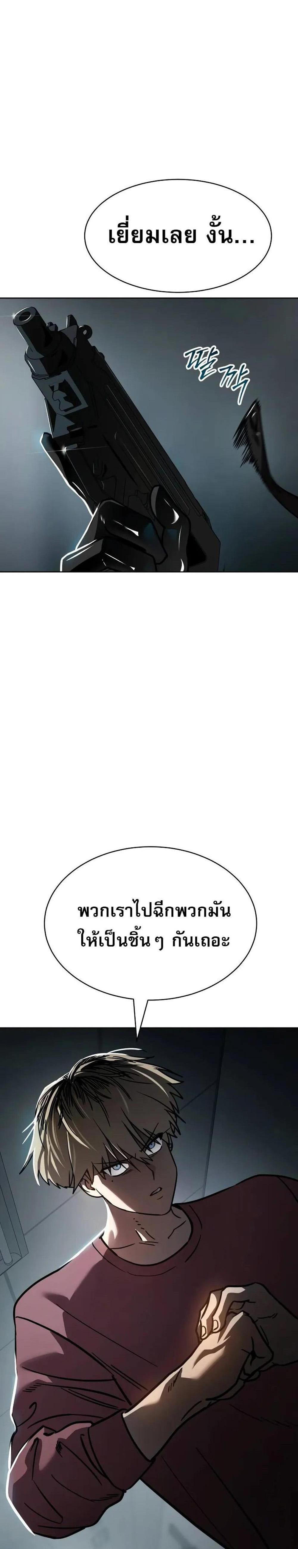 Laws of The Good Child แปลไทย