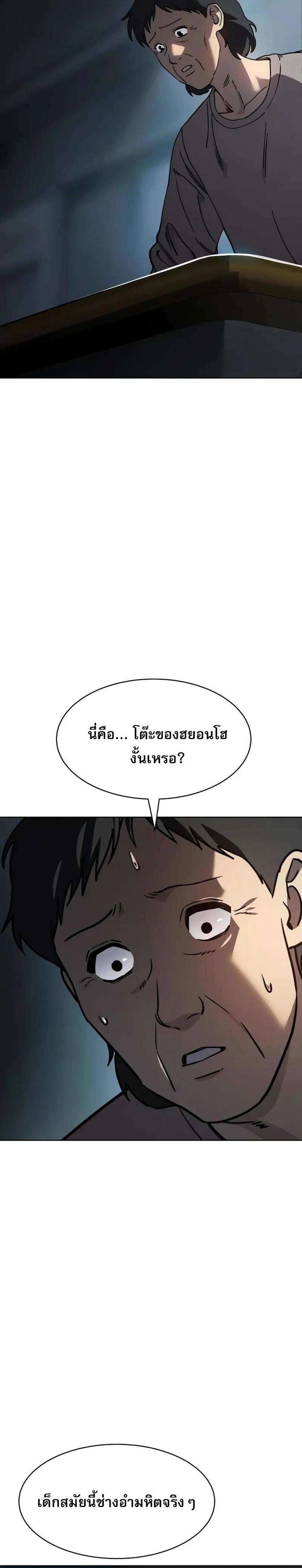 Laws of The Good Child แปลไทย