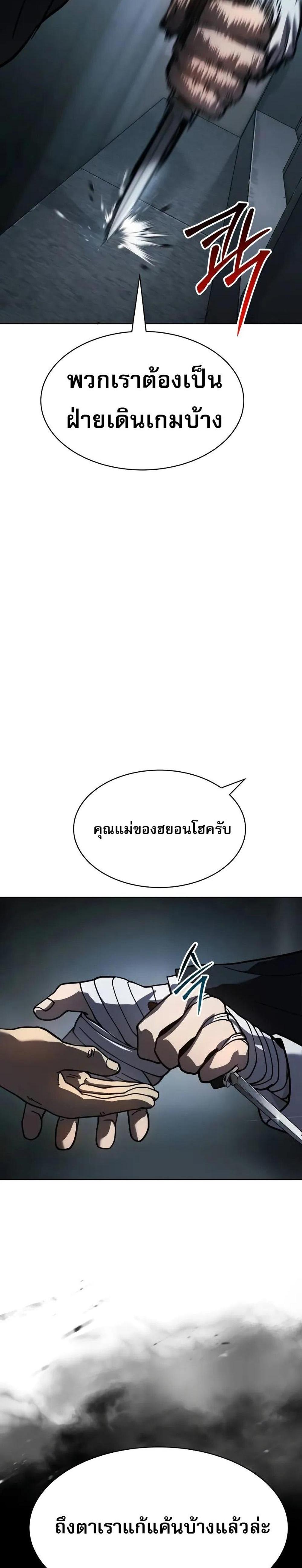 Laws of The Good Child แปลไทย