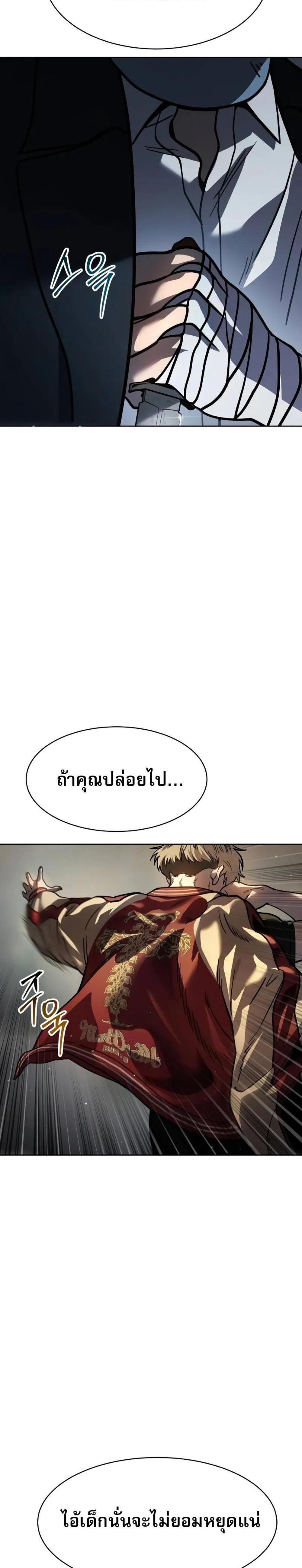 Laws of The Good Child แปลไทย