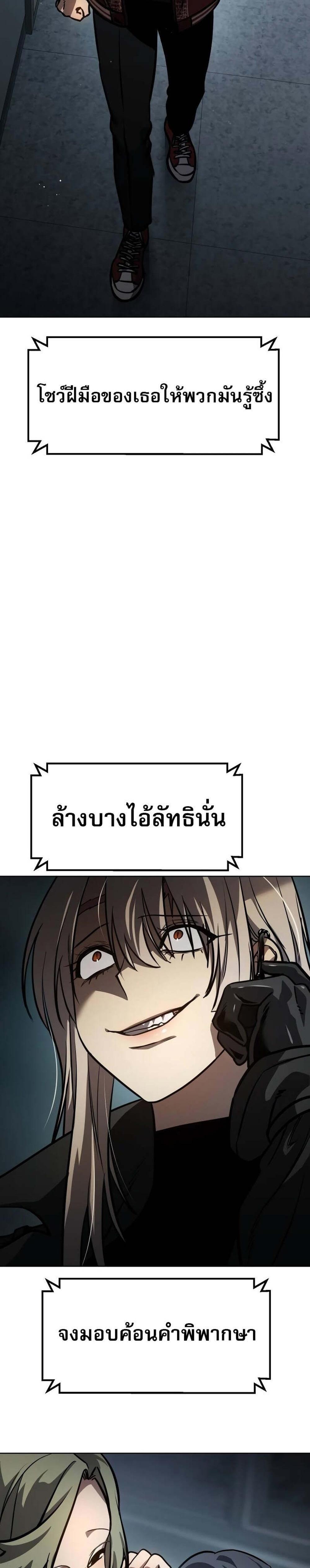 Laws of The Good Child แปลไทย