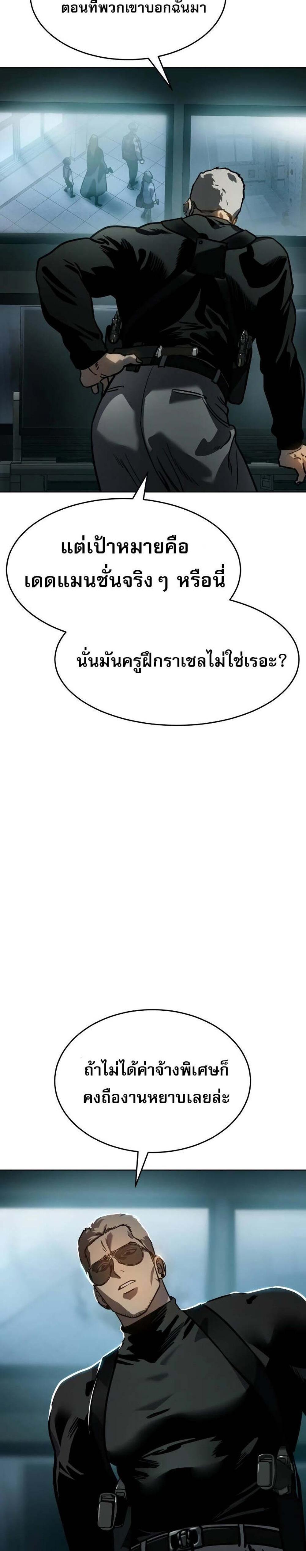 Laws of The Good Child แปลไทย