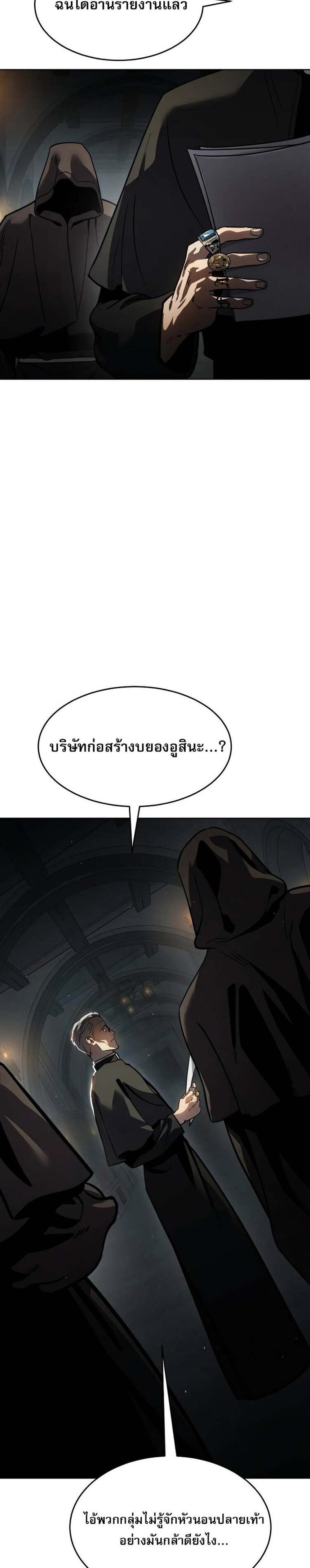 Laws of The Good Child แปลไทย