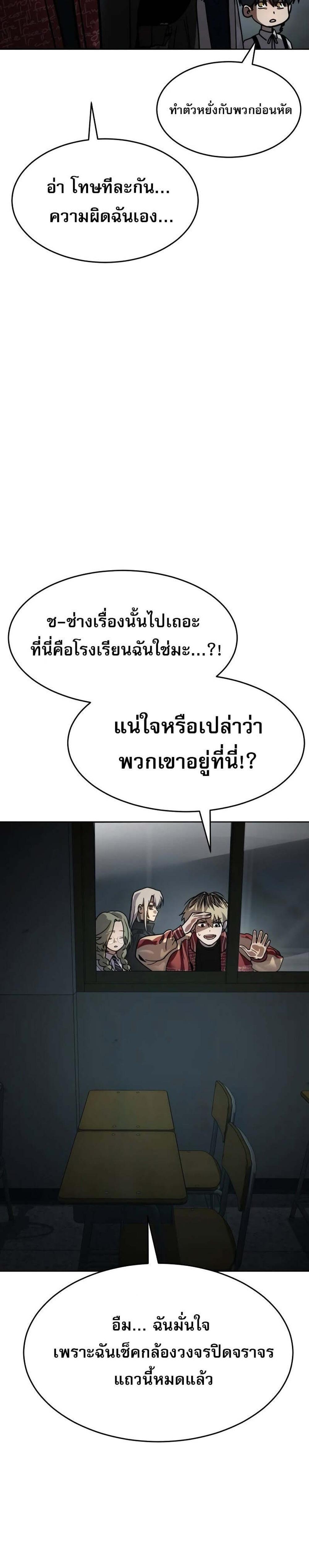 Laws of The Good Child แปลไทย