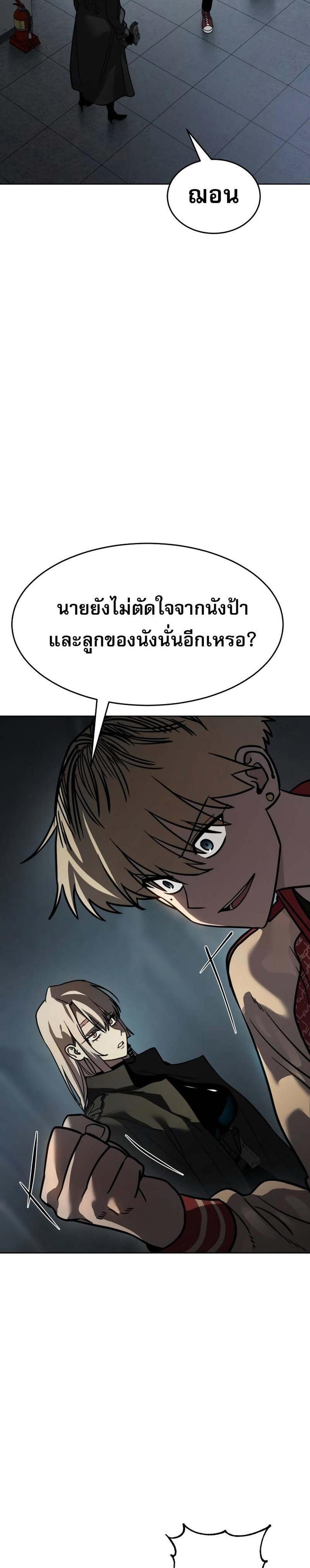 Laws of The Good Child แปลไทย