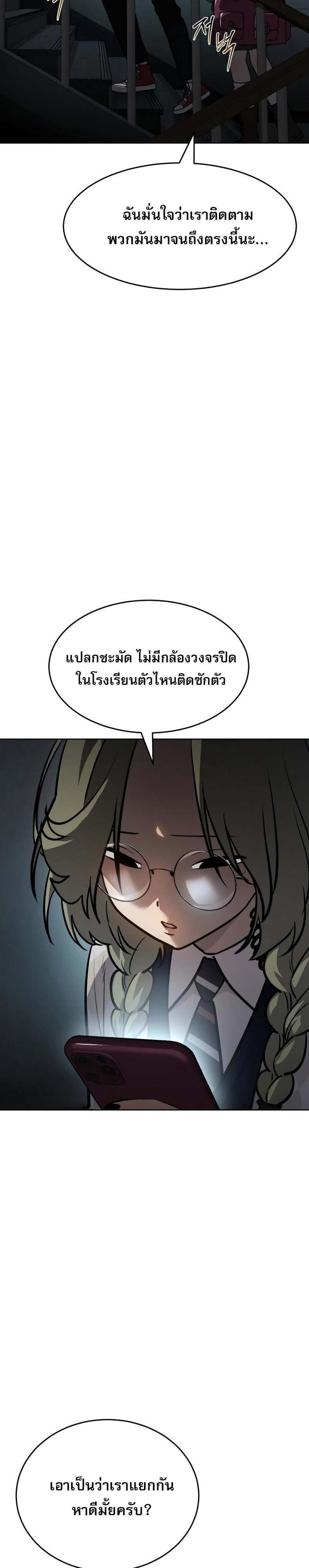 Laws of The Good Child แปลไทย