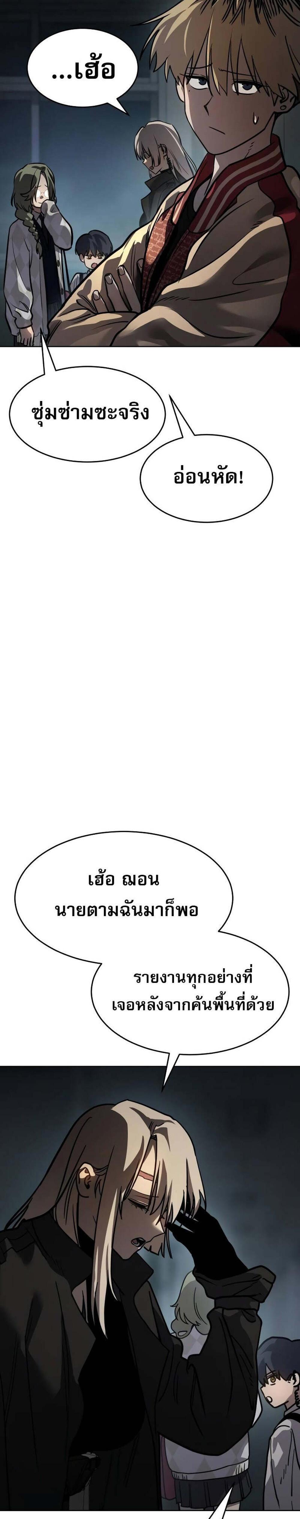 Laws of The Good Child แปลไทย