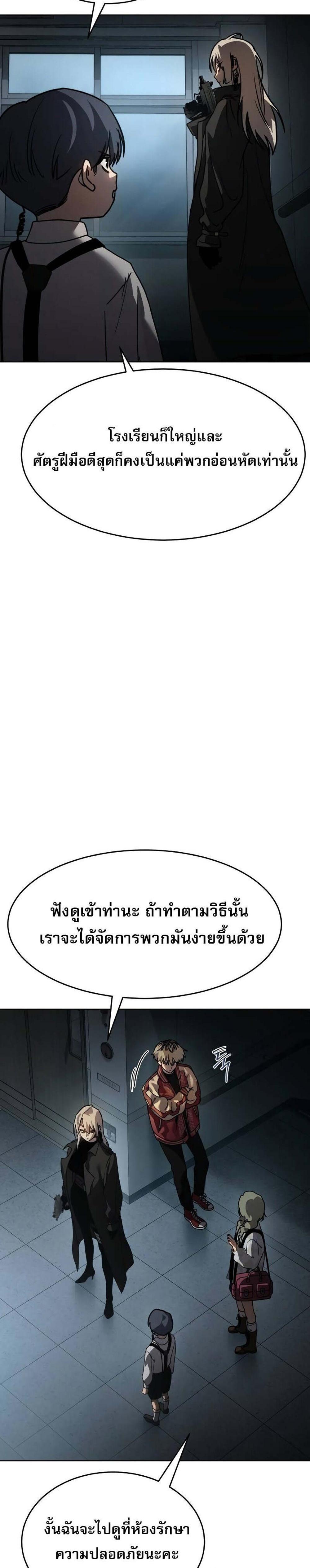 Laws of The Good Child แปลไทย