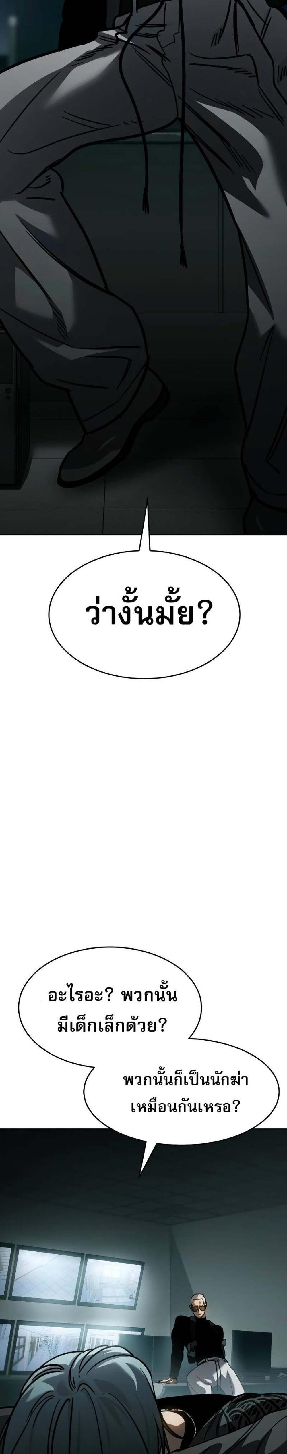 Laws of The Good Child แปลไทย