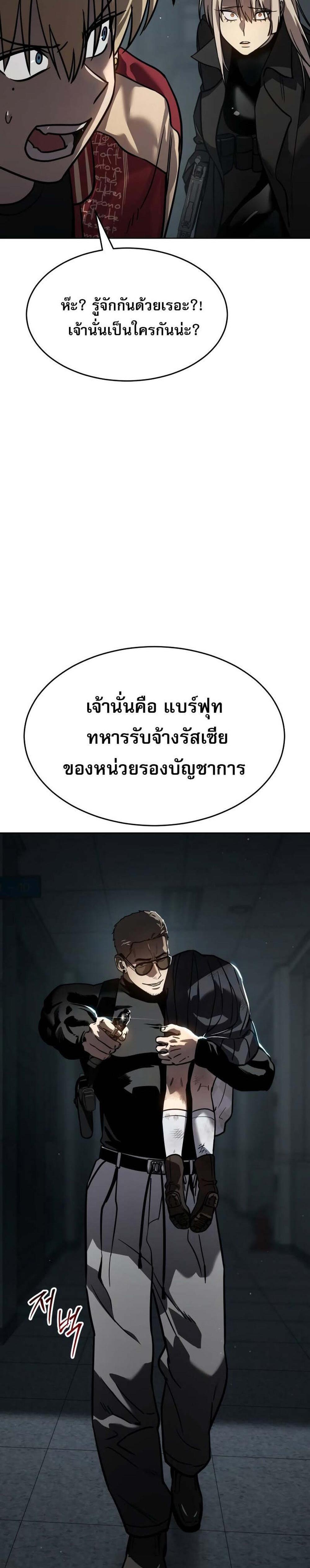 Laws of The Good Child แปลไทย