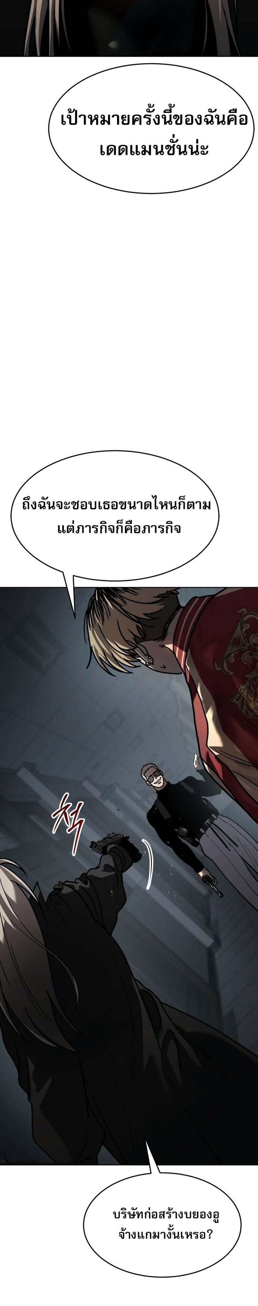 Laws of The Good Child แปลไทย