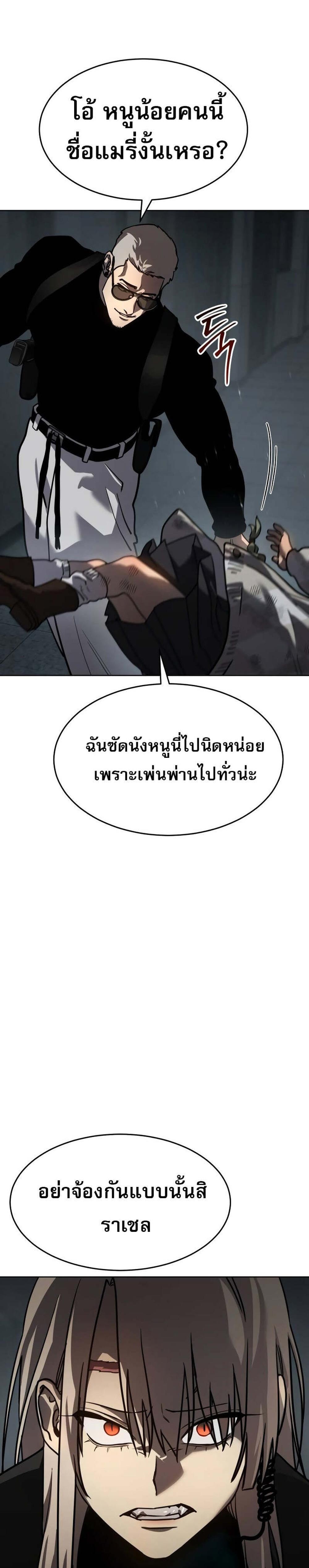 Laws of The Good Child แปลไทย