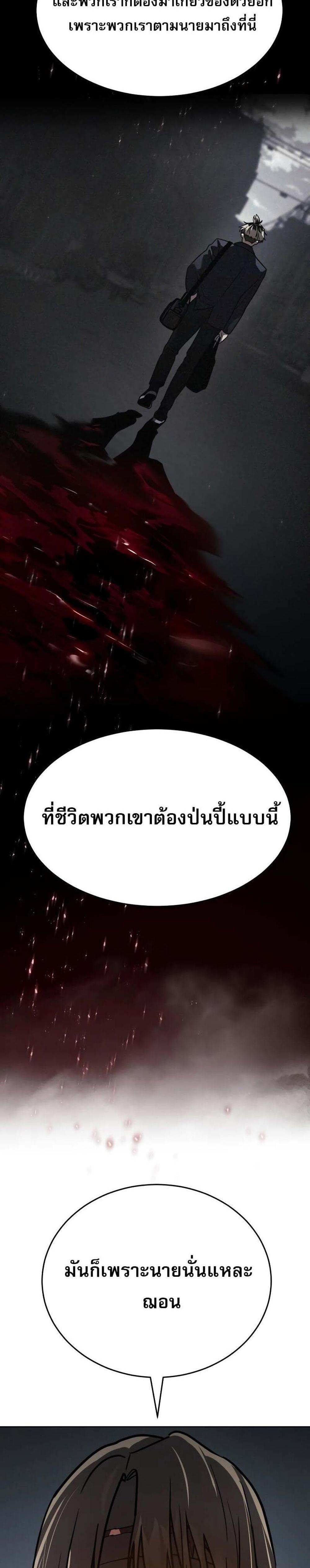 Laws of The Good Child แปลไทย