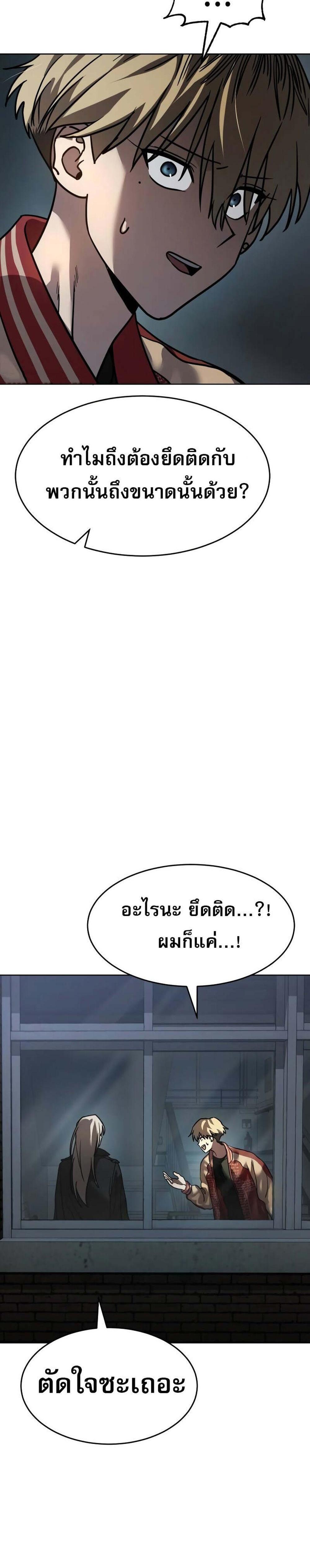 Laws of The Good Child แปลไทย