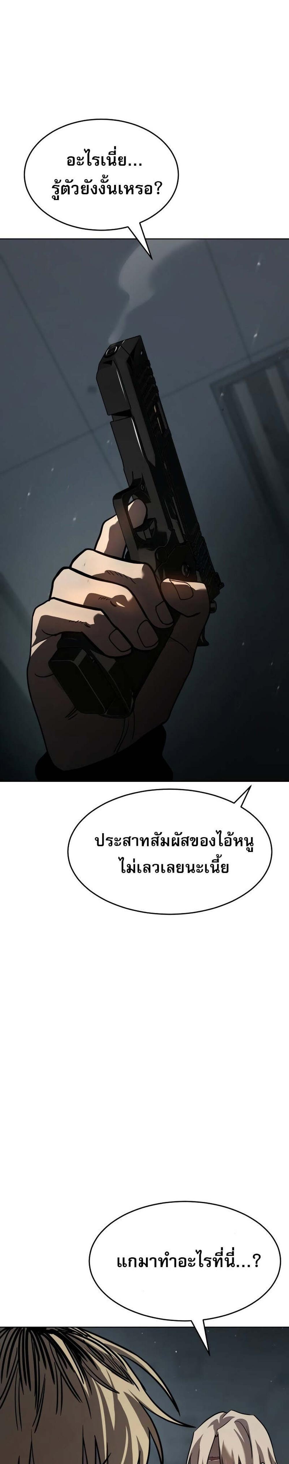 Laws of The Good Child แปลไทย