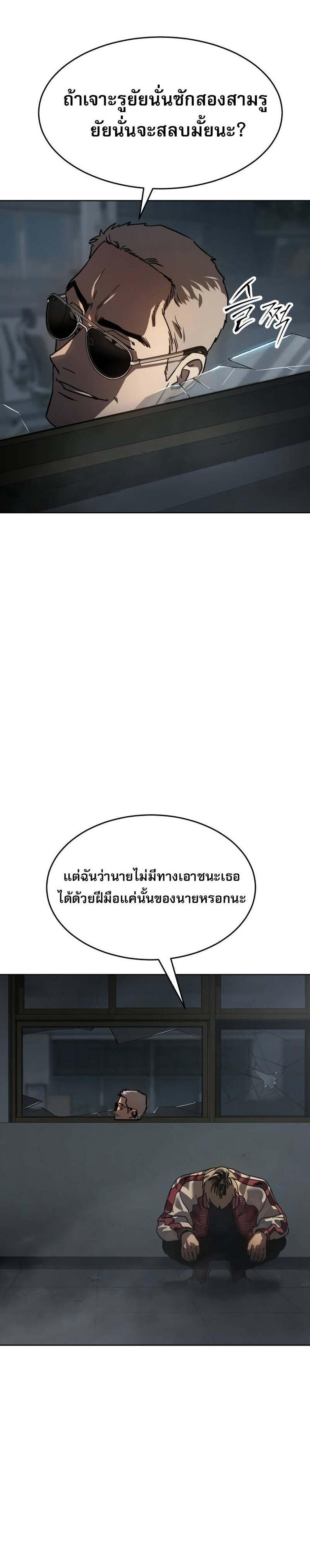 Laws of The Good Child แปลไทย