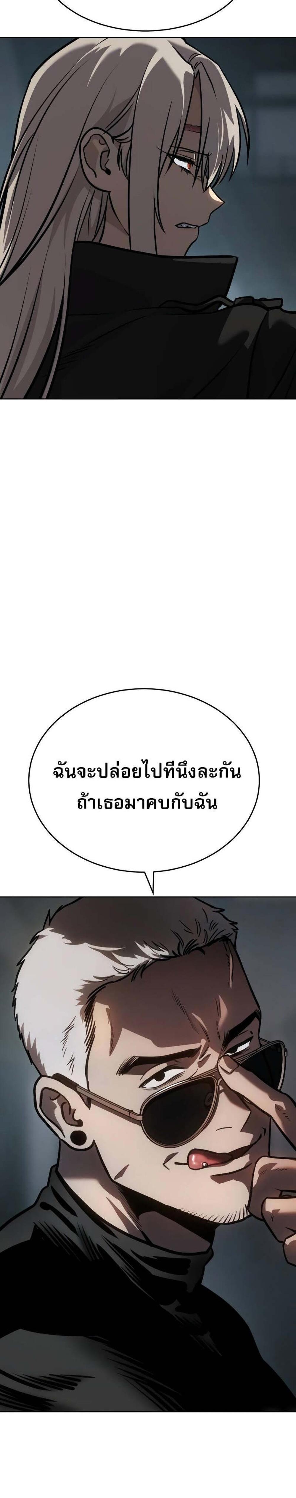 Laws of The Good Child แปลไทย