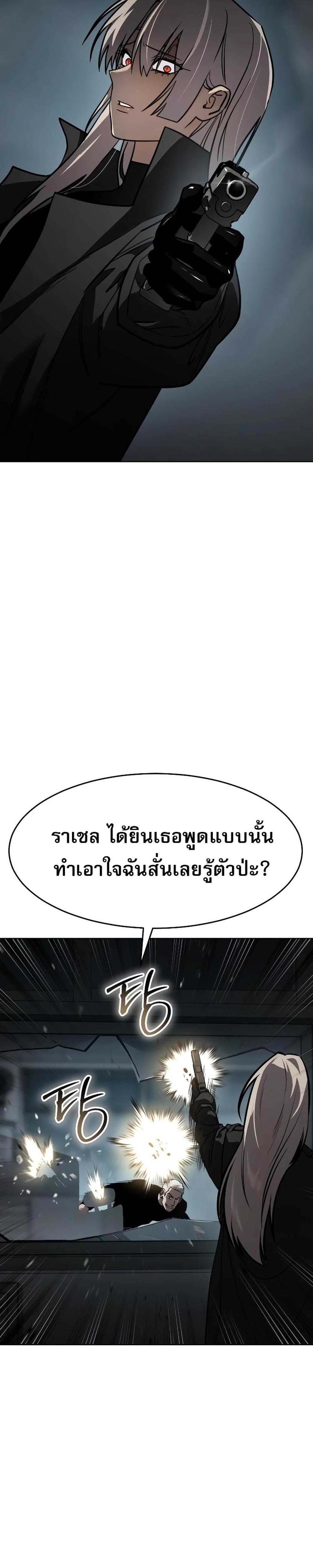 Laws of The Good Child แปลไทย