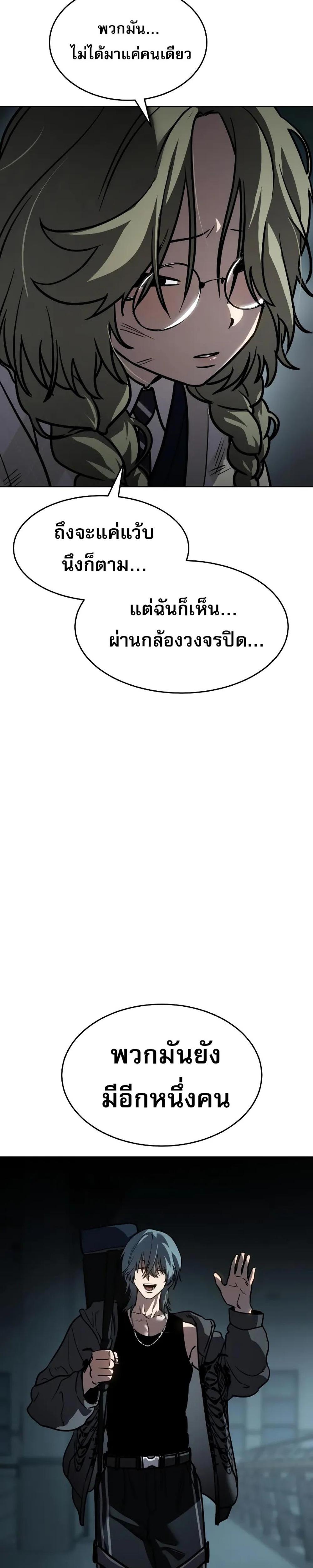 Laws of The Good Child แปลไทย